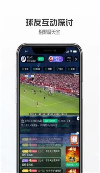 芒果体育直播技巧，提升观赛体验的五大核心策略