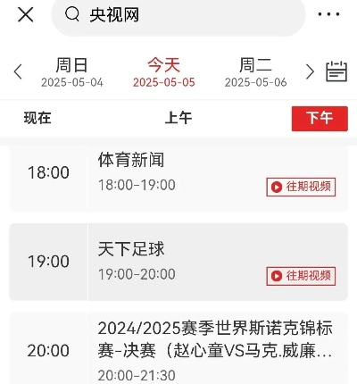 体育频道直播开奖，赛事激情与公益责任的融合创新