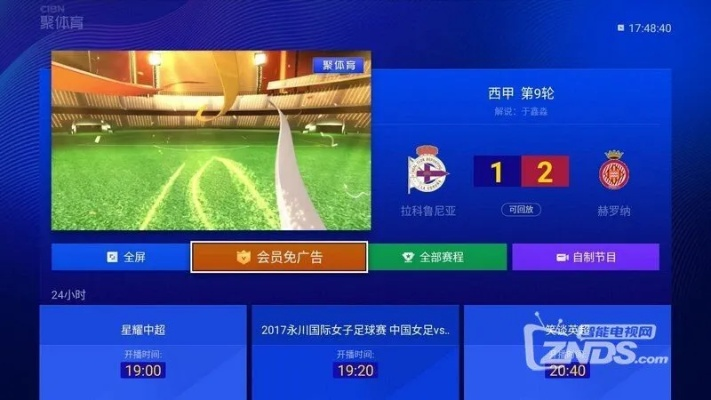 畅享体育盛宴，PPTV体育直播下载全攻略与观赛指南