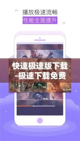 星速体育,极速下载,畅享全球赛事直播新体验 星速体育,极速下载,畅享全球赛事直播新体验