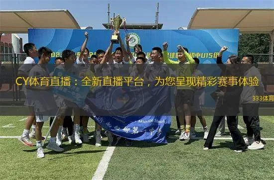 当贝体育直播软件，体育赛事直播的全新选择