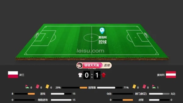 畅享体育赛事盛宴，天天体育直播无插件版引领观看新革命