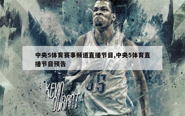 第五体育直播,重构体育内容与社交场景的科技新范式 第五体育直播,重构体育内容与社交场景的科技新范式