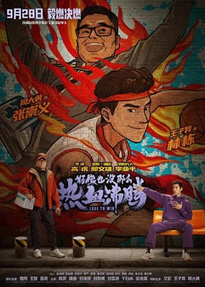 24小时热血沸腾！365体育直播直播打造全天候体育盛宴