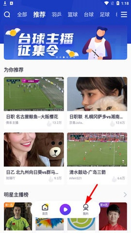 饭团直播体育，粉丝互动新纪元与体育传播的革新