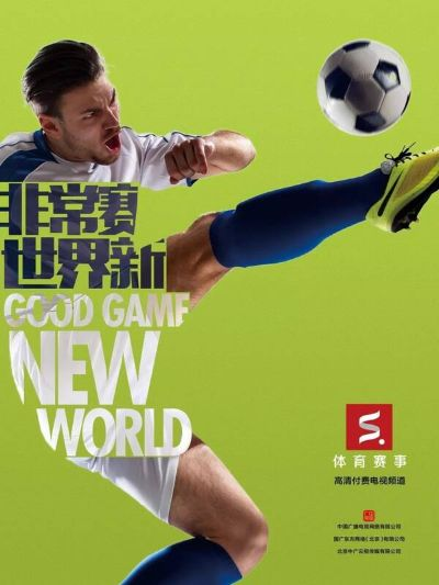 金鹏体育直播，开启体育观看新纪元，沉浸式体验与实时互动的完美融合