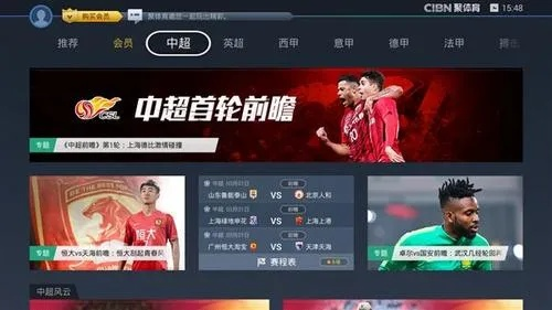 全球体育赛事一网打尽!2023年最全体育直播软件终极指南 全球体育赛事一网打尽!2023年最全体育直播软件终极指南