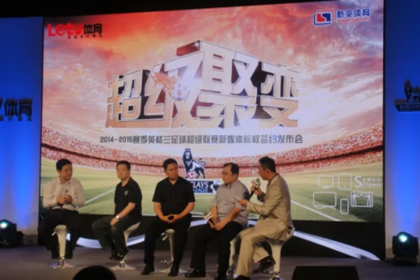 直播赋能赛事升级,乐视体育与足协杯的跨界共赢 直播赋能赛事升级,乐视体育与足协杯的跨界共赢