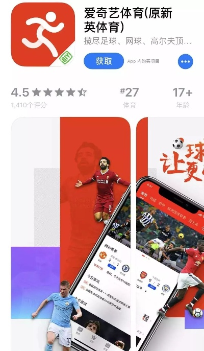 直播新英体育，重构体育内容消费的沉浸式革命