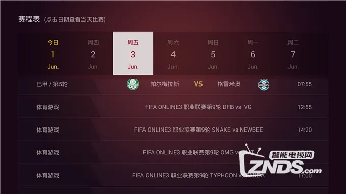 当贝市场体育直播，极致体验与多元生态的体育盛宴