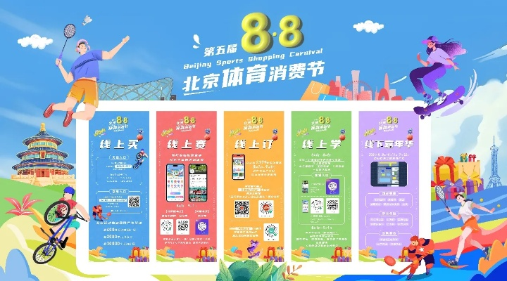 北京体育直播表,一站式指南解锁京城体育盛宴 北京体育直播表,一站式指南解锁京城体育盛宴