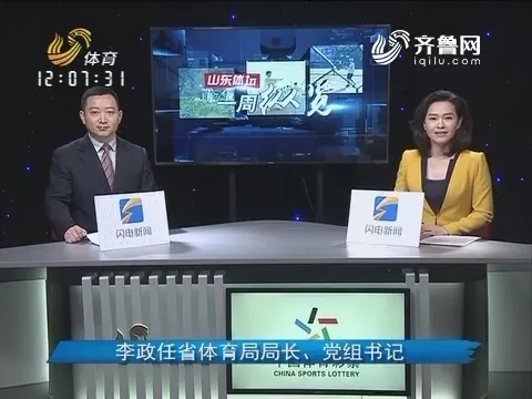 齐鲁体育直播，山东电视台的体育传媒创新之路