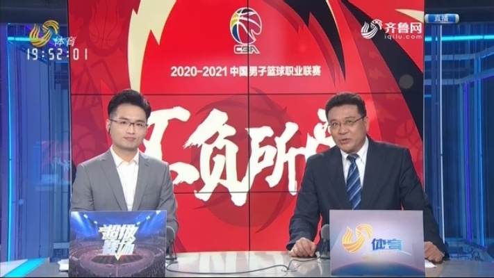 齐鲁体育直播，山东体育传媒的革新与区域文化软实力载体