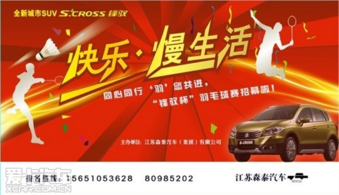 沙巴体育直播，实时赛事盛宴，尽享激情时刻