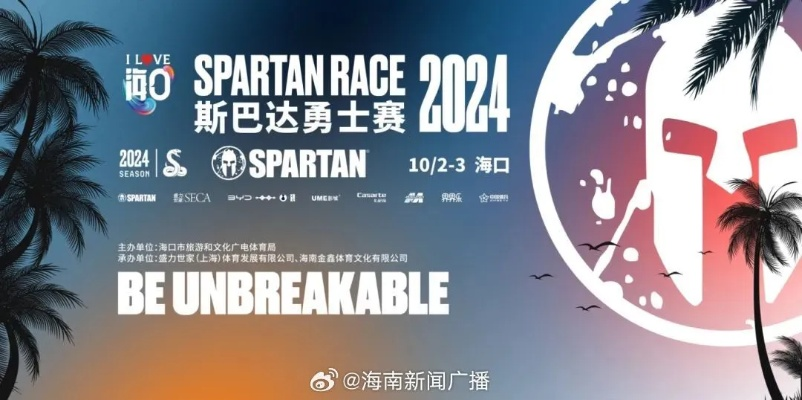 海南体育直播，热带风情中的赛事盛宴与全球传播新窗口