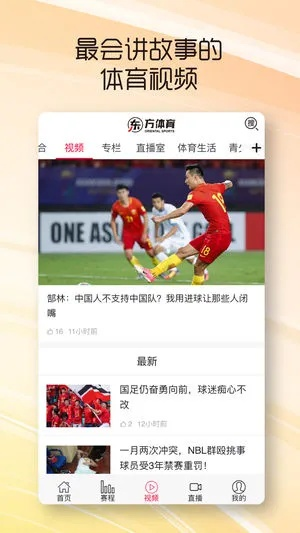 解构体育直播的黑话江湖，从术语狂欢到文化密码