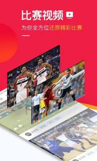 极速体育直播,重塑观赛体验的极速盛宴 极速体育直播,重塑观赛体验的极速盛宴