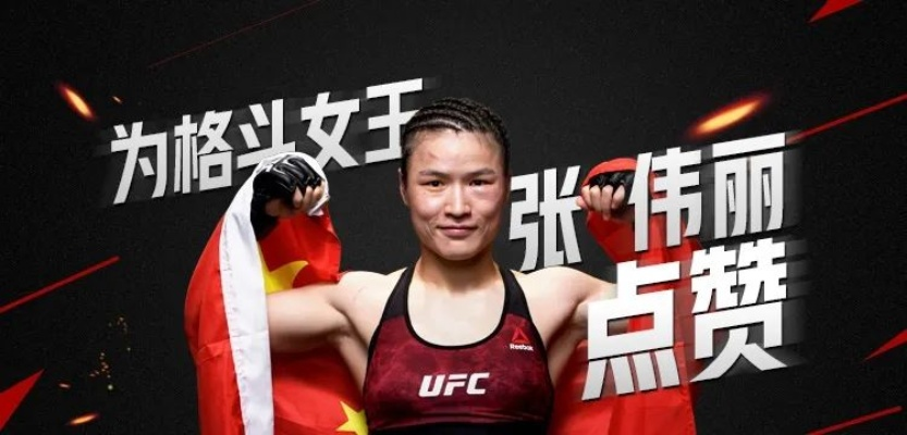 张伟丽直播引爆PP体育,一场体育与文化的跨界盛宴 张伟丽直播引爆PP体育,一场体育与文化的跨界盛宴