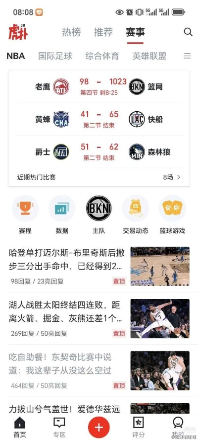 188体育直播比分，实时数据背后的体育科技革命