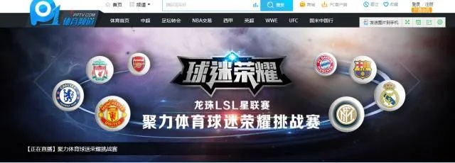 24小时热血沸腾！劲爆体育在线直播引爆体育迷狂欢节