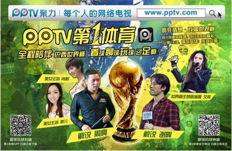 西甲直播新体验,PPTV体育打造沉浸式观赛盛宴 西甲直播新体验,PPTV体育打造沉浸式观赛盛宴