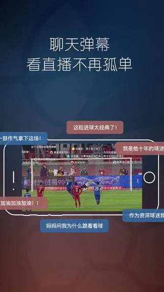 沉浸式体验,体育直播如何重塑现代观赛文化 沉浸式体验,体育直播如何重塑现代观赛文化