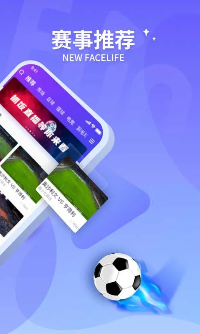 体育直播APP，如何重塑体育娱乐生态？