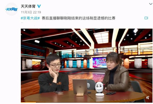 畅享体育赛事盛宴，天天体育直播无插件版引领观看新革命