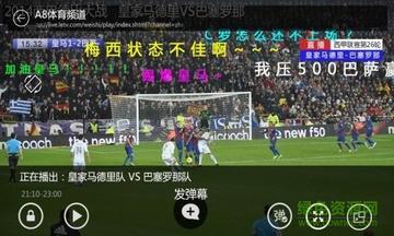 免费高清A8体育直播下载指南,畅享体育赛事不卡顿 免费高清A8体育直播下载指南,畅享体育赛事不卡顿