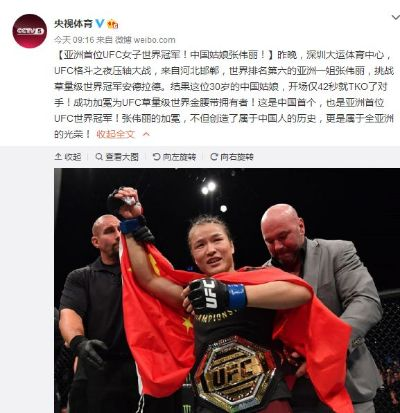 张伟丽直播引爆PP体育，一场体育与文化的跨界盛宴