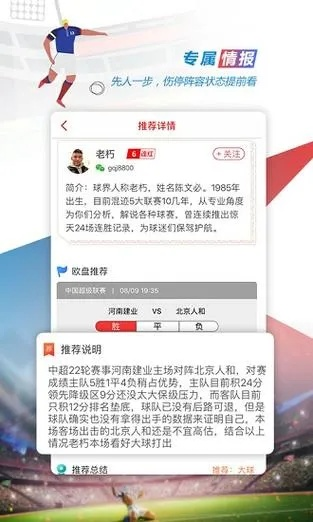 红果体育直播，重构体育观看的沉浸式未来