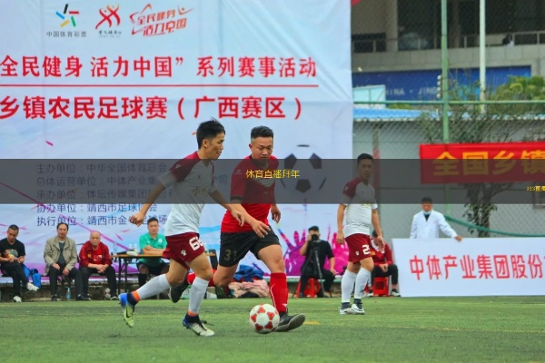 激情与汗水交织，连平体育直播点燃全民运动热潮