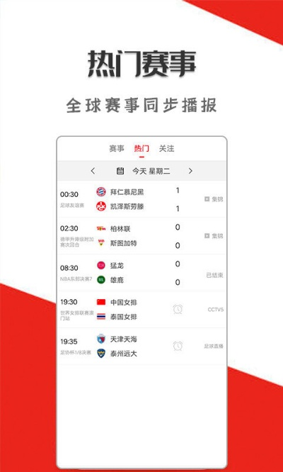 红丹体育直播，重新定义体育观看体验的创新先锋