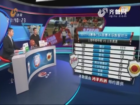 齐鲁体育直播，山东体育传媒的革新与区域文化软实力载体