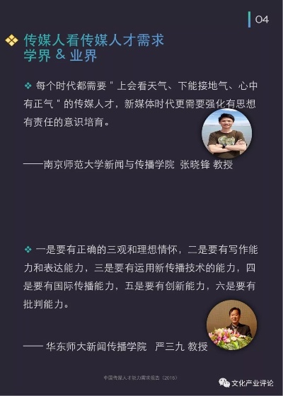 体育直播班，职业化传媒人才的实战熔炉