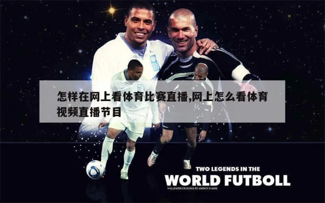 激情与科技的碰撞，上林体育直播如何重塑体育赛事观看体验