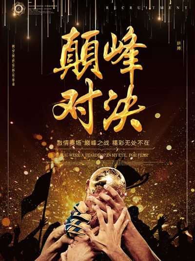 巅峰对决，解码2023全球体育直播行业TOP10趋势