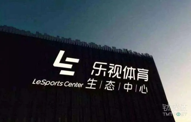 直播赋能赛事升级，乐视体育与足协杯的跨界共赢