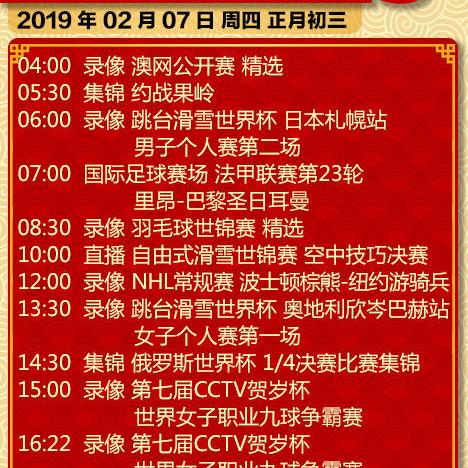 体育直播网页版，重构体育互动体验的技术革新与未来趋势