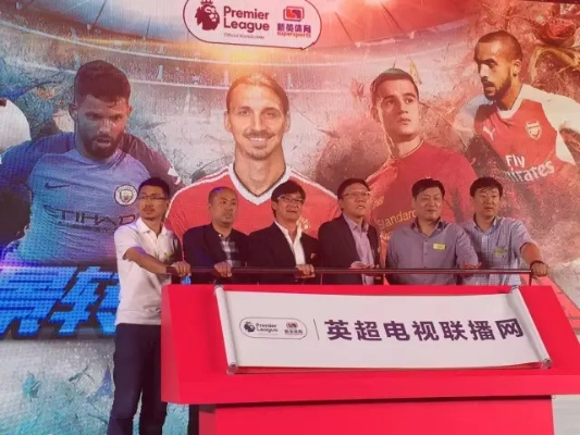 直播新英体育,重构体育内容消费的沉浸式革命 直播新英体育,重构体育内容消费的沉浸式革命