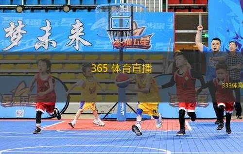 实时激情永不掉线，探秘361直播体育直播如何重塑观赛体验