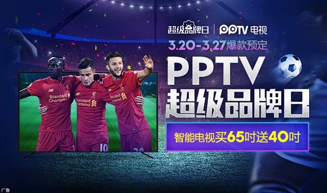 西甲直播新体验,PPTV体育打造沉浸式观赛盛宴 西甲直播新体验,PPTV体育打造沉浸式观赛盛宴