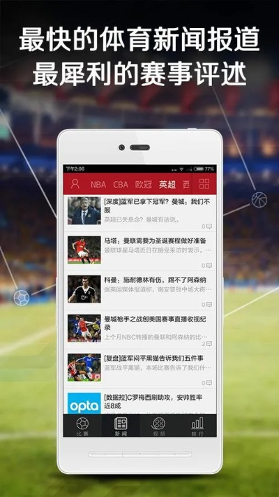 虎直播体育，重新定义体育观看的沉浸式体验革命