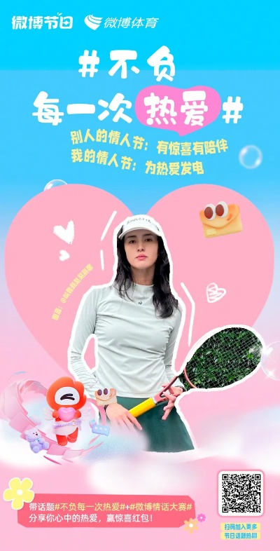 缘来体育，直播体育的全新体验，连接每一份热爱