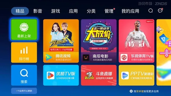 小米盒子体育直播软件，智能时代的体育赛事新体验