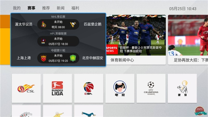 当贝市场体育直播，极致体验与多元生态的体育盛宴