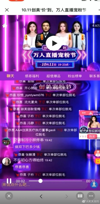 从直播间到万人狂欢，解码叨叨体育直播的流量密码