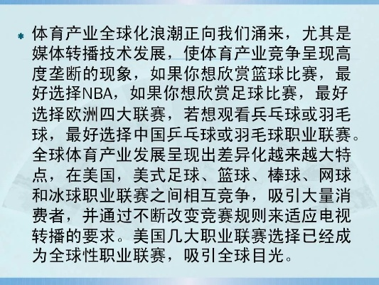 UFC直播，全球体育娱乐化的新风口