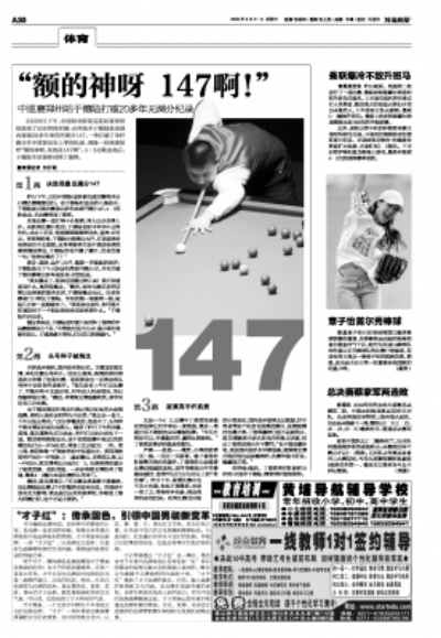 147体育直播，重新定义体育观看的沉浸式体验