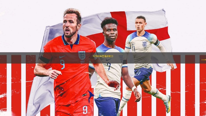 伦敦体育4直播，全方位覆盖全球赛事的体育盛宴